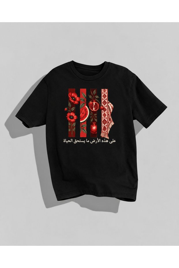 Palestinian Themed Printed Oversize T-Shirt Unisex Palestinian Culture and Pomegranate Patterned