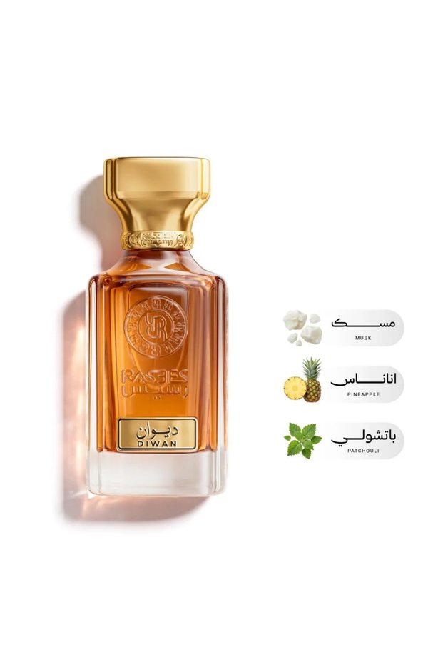 عطر ديــــــوان 75 مل من رسيس