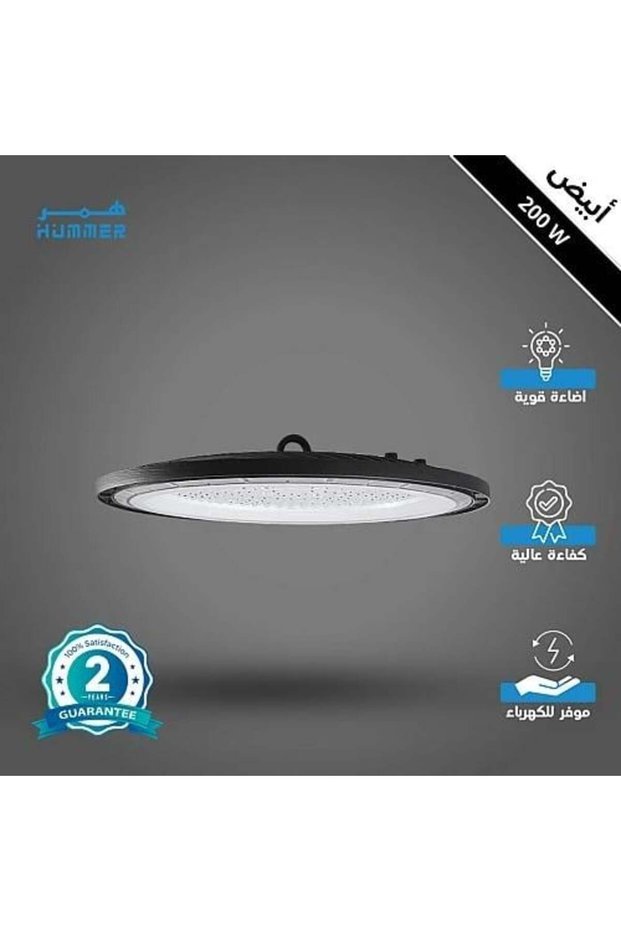 كشاف للحظائر والمستودعات، لون الضوء أبيض، 200 واط