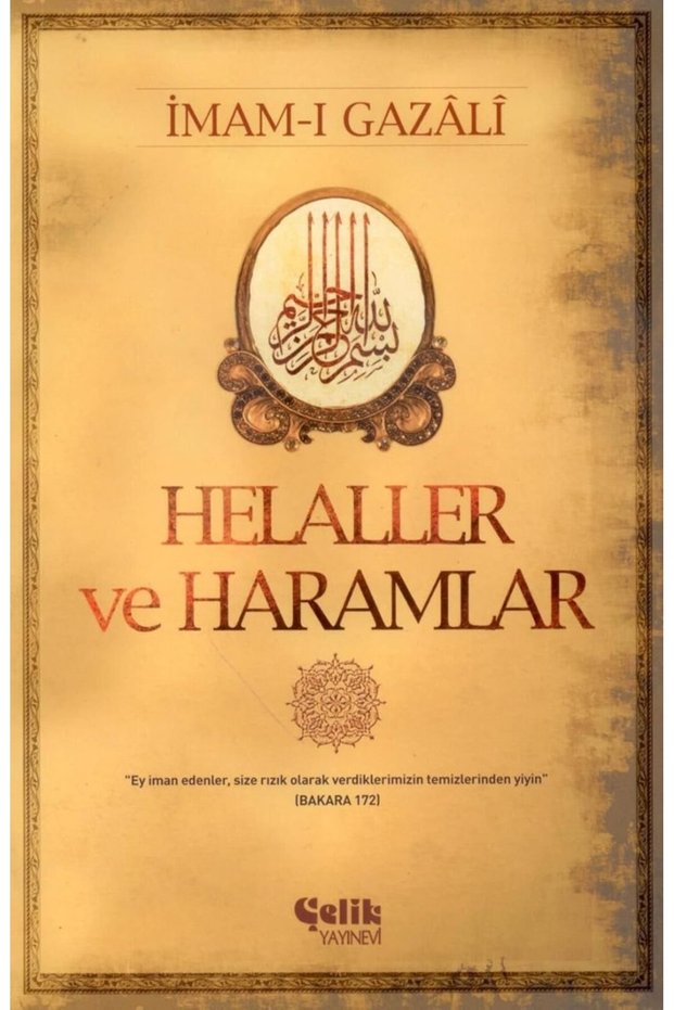 حلال وحرام