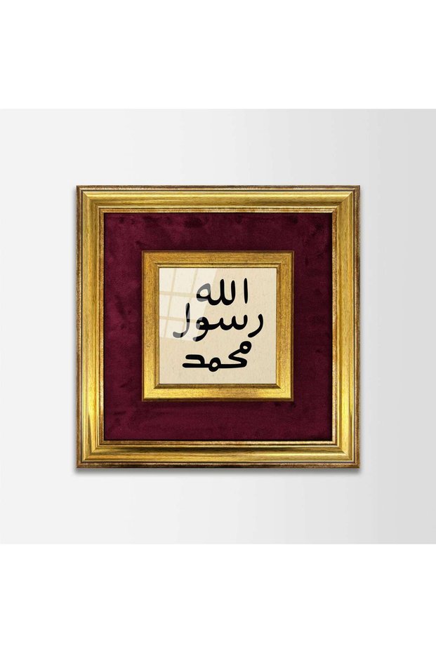 Mührü Şerif Fabric Framed Painting