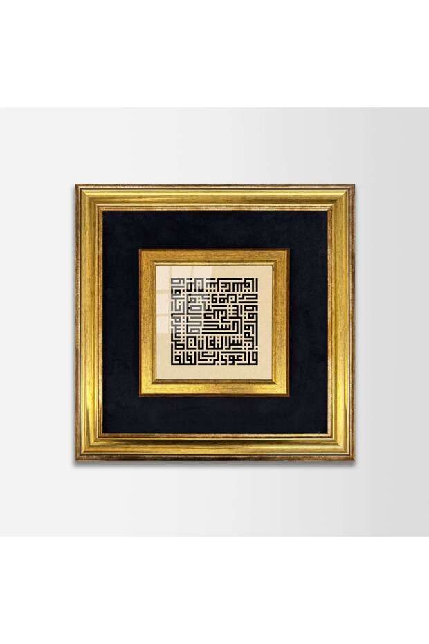Felak Suresi Fabric Framed Painting