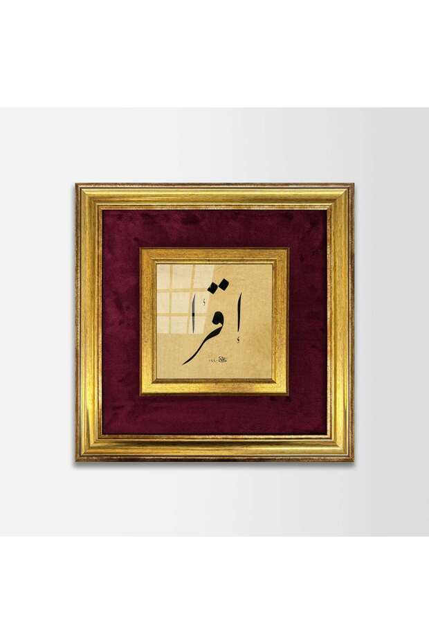 İkra (Oku) Fabric Framed Painting