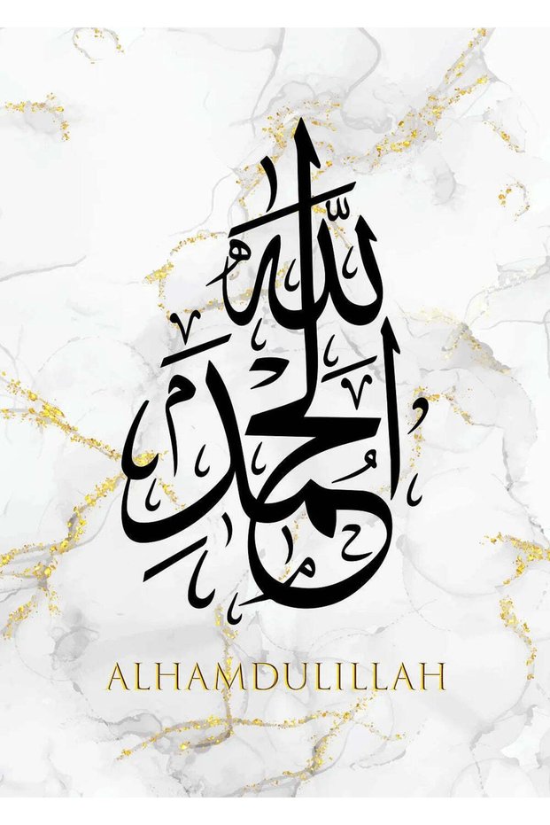 Alhamdulillah Islamic Metal Poster - Magnetic Wall Art Print