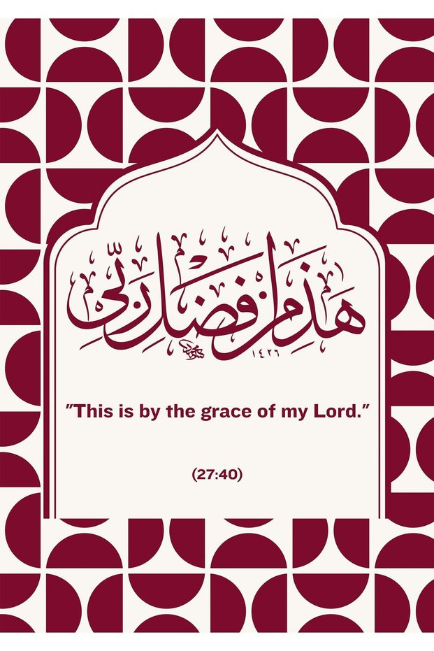 Grace of my Lord Islamic Metal Poster - Magnetic Wall Art Print
