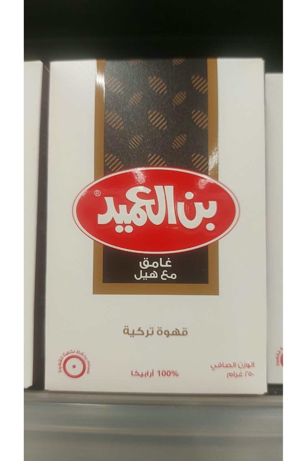 قهوة العميد التركية الداكنة بالهيل