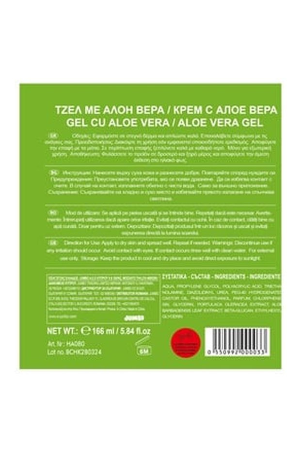 Τζελ Αλόης Βέρα 170ml