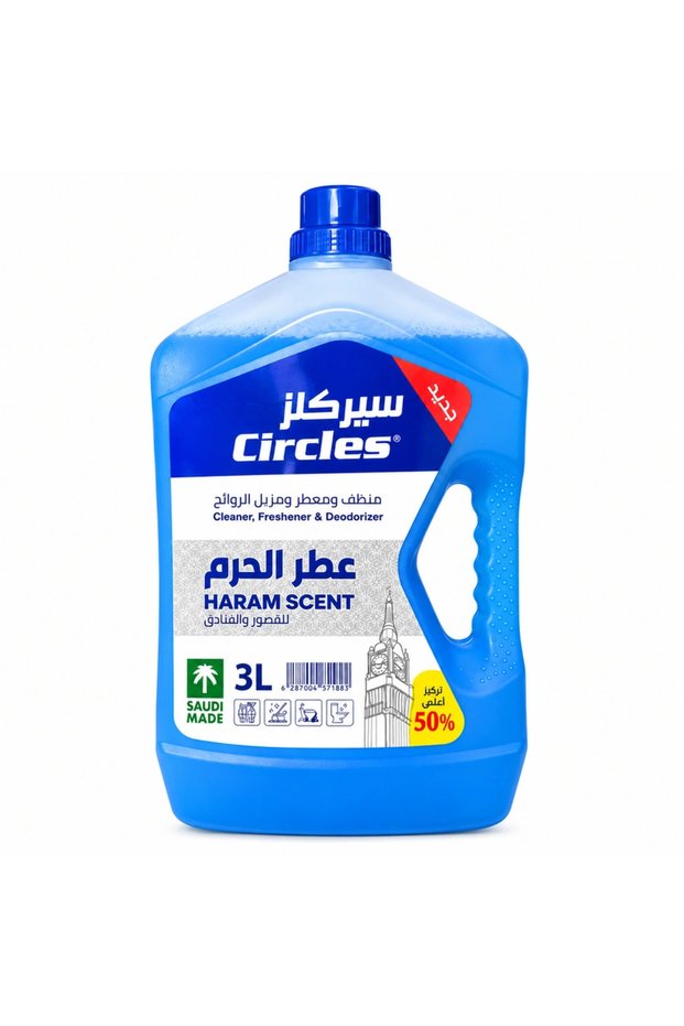 منظف مركز برائحة الحرم