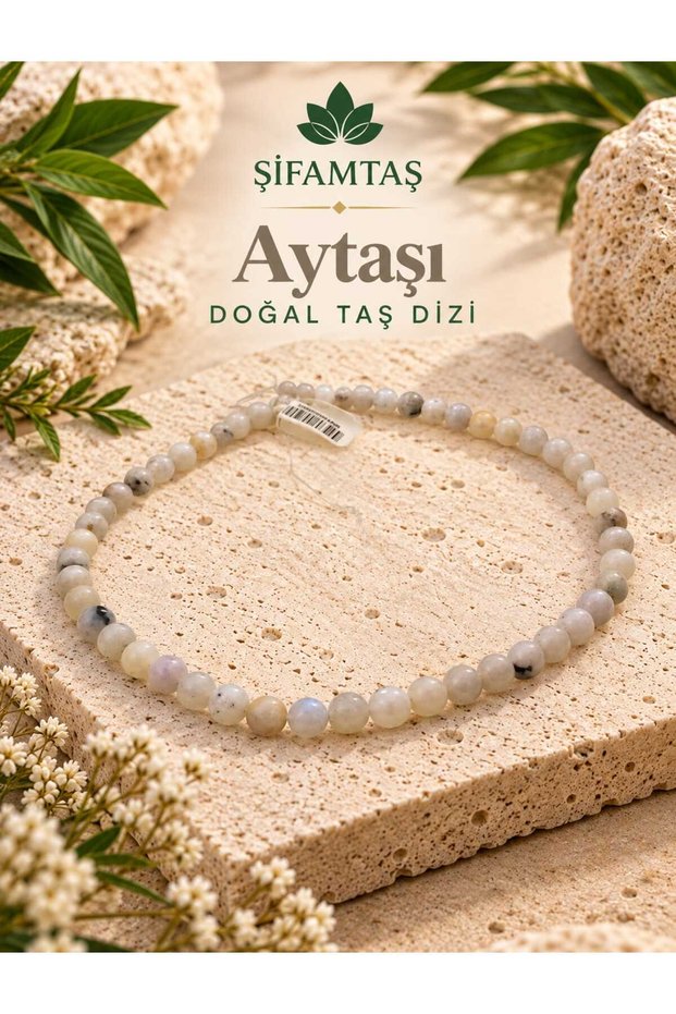 سلسلة أحجار القمر الطبيعية