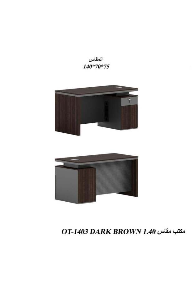 طاولة مكتب عملية 140×70×75 سم – بني داكن