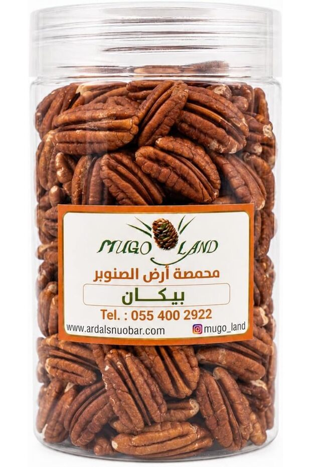 جوز البقان 1 كجم عالي الجودة
