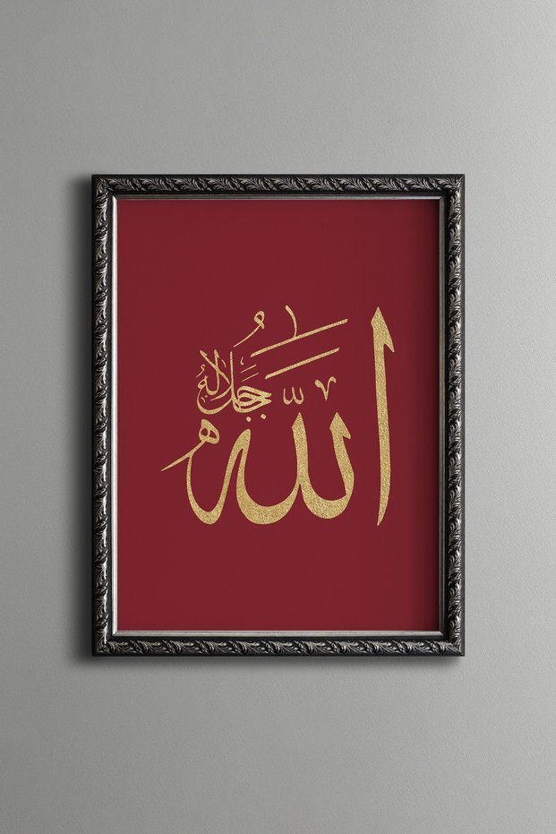 Gold Word of Allah on a Maroon Background - Vintage Patterned Painting - Fine Model