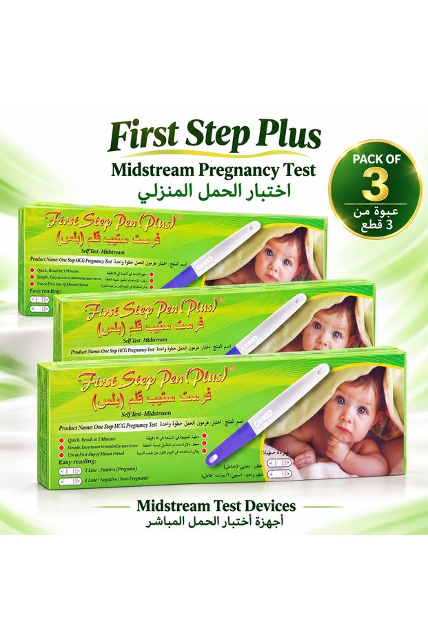 مجموعة من 3 أجهزة اختبار الحمل First Step Plus Mid Stream