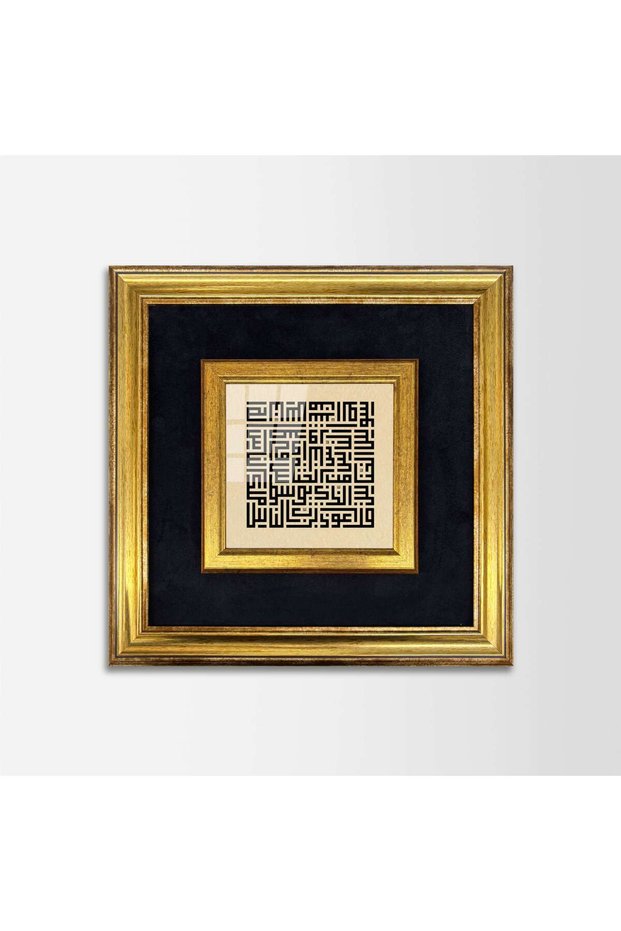 Nas Suresi Fabric Framed Painting