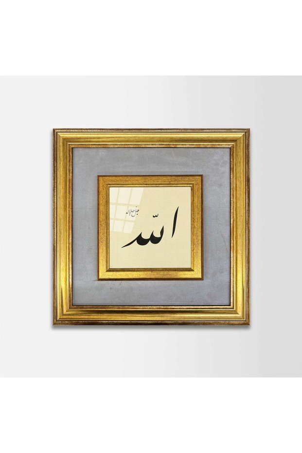Allah (C. C.) Fabric Framed Painting