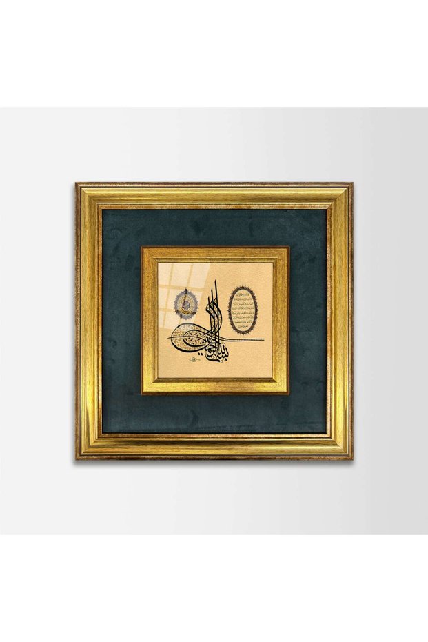 Tuğra Besmele and Ayetel Kürsi Framed Painting with Fabric