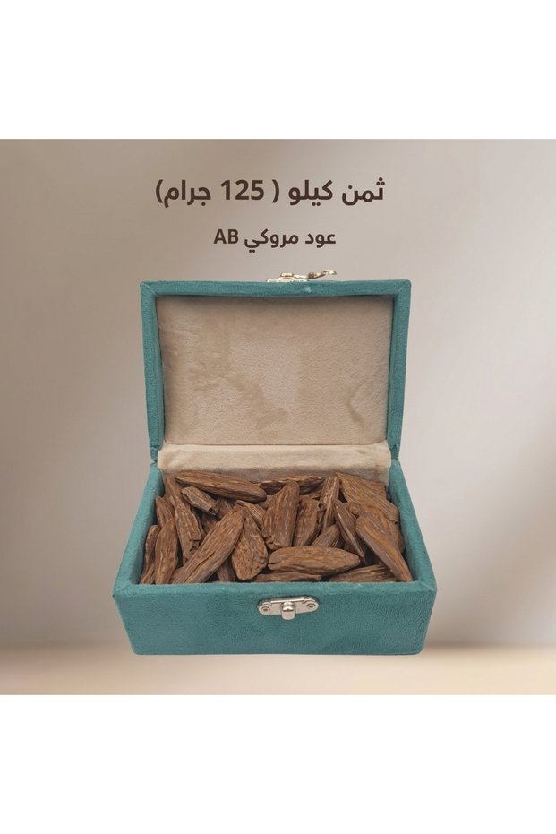عود مروكي فاخر 125جرام