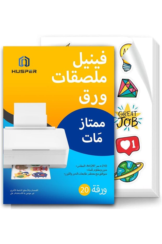 ورق ملصقات فينيل فاخر قابل للطباعة لطابعات الحبر - A4 20 ورقة، أبيض غير لامع، مقاوم للماء، سريع الجفاف