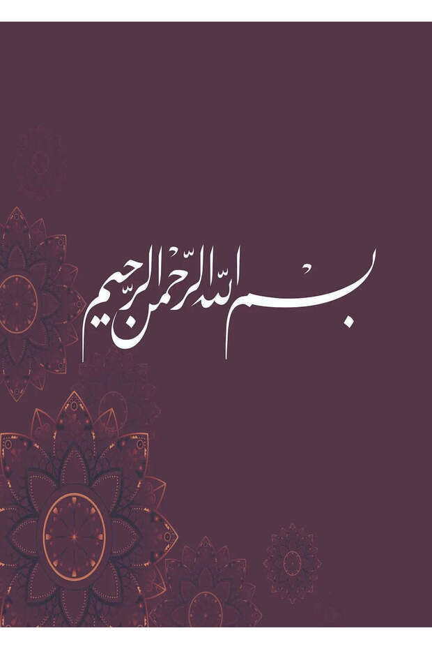 Islamic Calligraphy VI Metal Poster - Magnetic Wall Art Print
