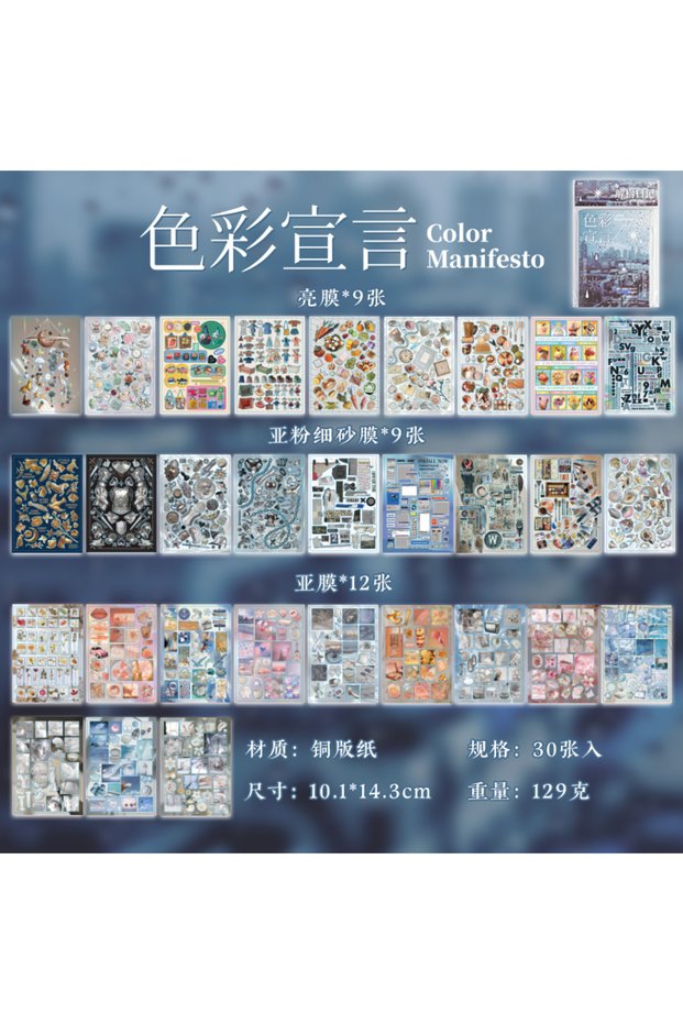 B 30sheets Deconstruction Diary Series Kawaii Ins Flash Die Cutting Sticker Book DIY Diary Scrapbook