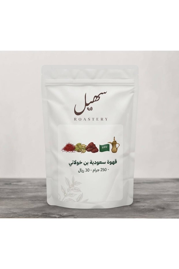 قهوة سعودية - بن خولاني محوج
