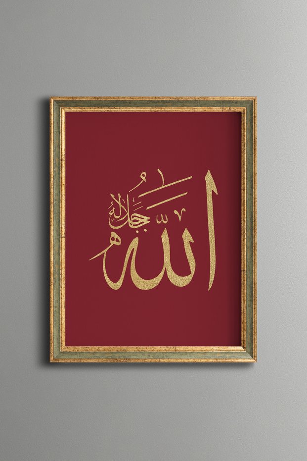 Gold Word of Allah on a Maroon Background - Vintage Patterned Painting - Fine Model