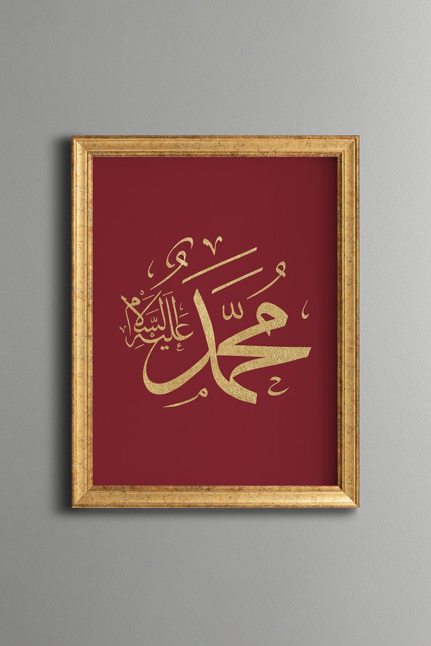 Gold Muhammad Word on a Maroon Background - Vintage Patterned Painting - Fine Model