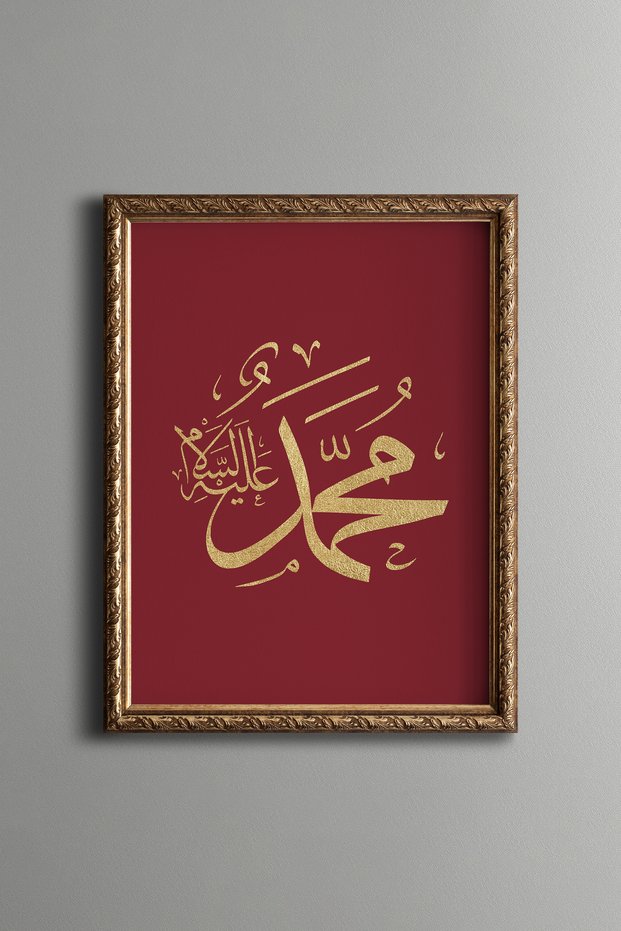 Gold Muhammad Word on a Maroon Background - Vintage Patterned Painting - Fine Model