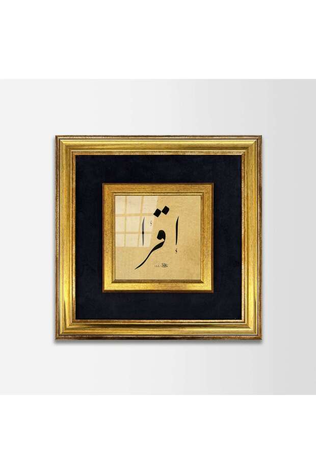 İkra (Oku) Fabric Framed Painting