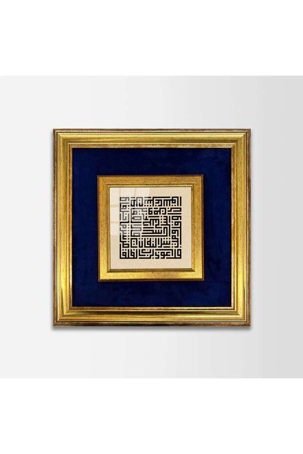 Felak Suresi Fabric Framed Painting
