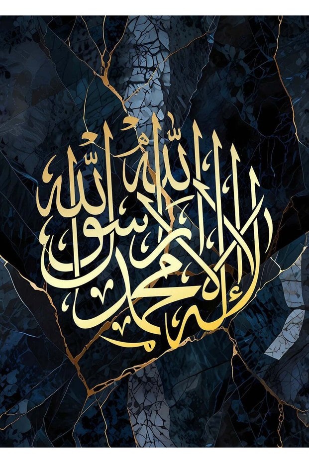 Islamic Calligraphy IV Metal Poster - Magnetic Wall Art Print