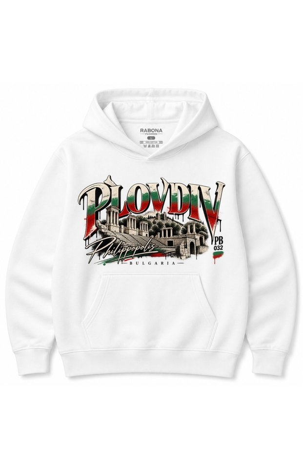 Plovdiv Philippopolis Hoodie