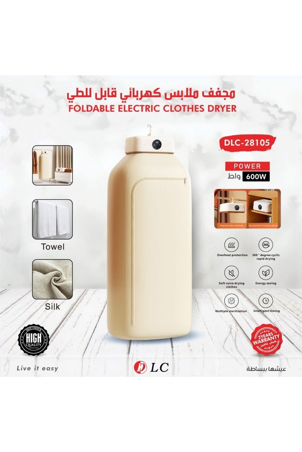 مجفف ملابس كهربائي قابل للطي من – طاقة 600 واط