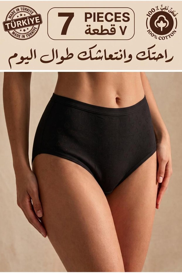 7-Piece Women's Black 100% Cotton High Waist Heart Pointelle Panties Set