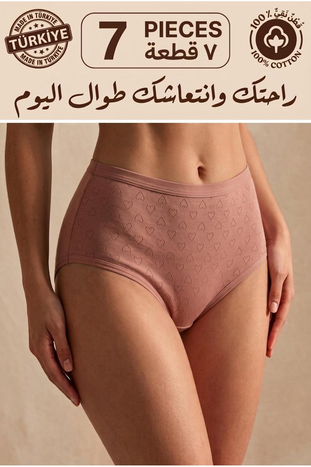 7-Piece Women's Mink 100% Cotton High Waist Heart Pointelle Panties Set