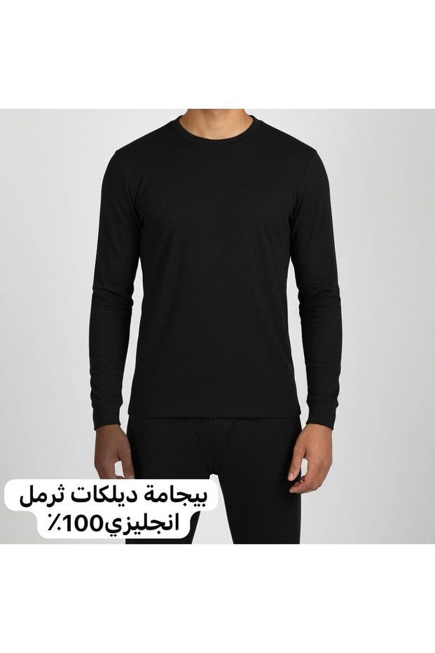 بيجاما دليكات ترمل إنجليزي ١٠٠%