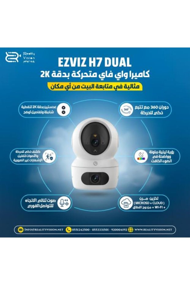 كاميرا مراقبة H7c مزدوجة بدقة 2K مع واي فاي