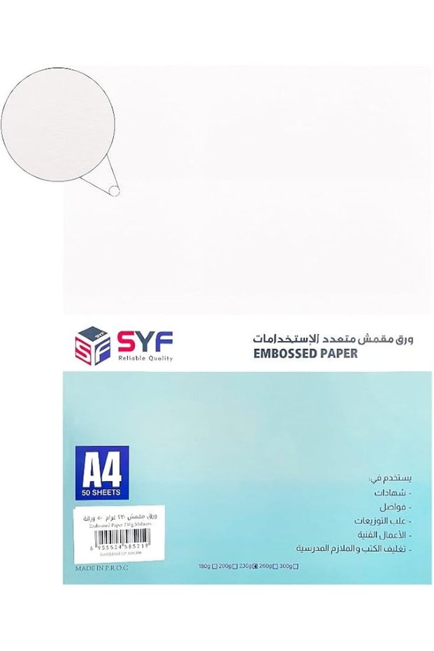 ورق مطفي مقرمش 180 جم - A4-2 جانب -