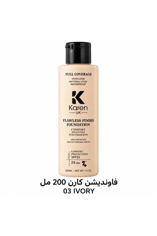 فاونديشن كارن 200مل 03IVORY