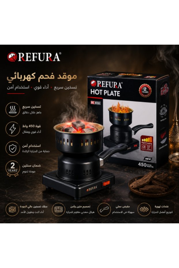 موقد فحم كهربائي 450 واط - موديل RE-8008