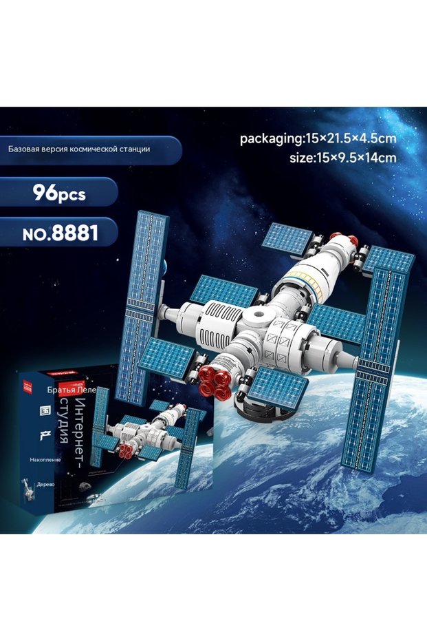 8881 Space Rocket Building Block Toys, Satellite Assembly Puzzle Toys, Holiday Activity Gifts