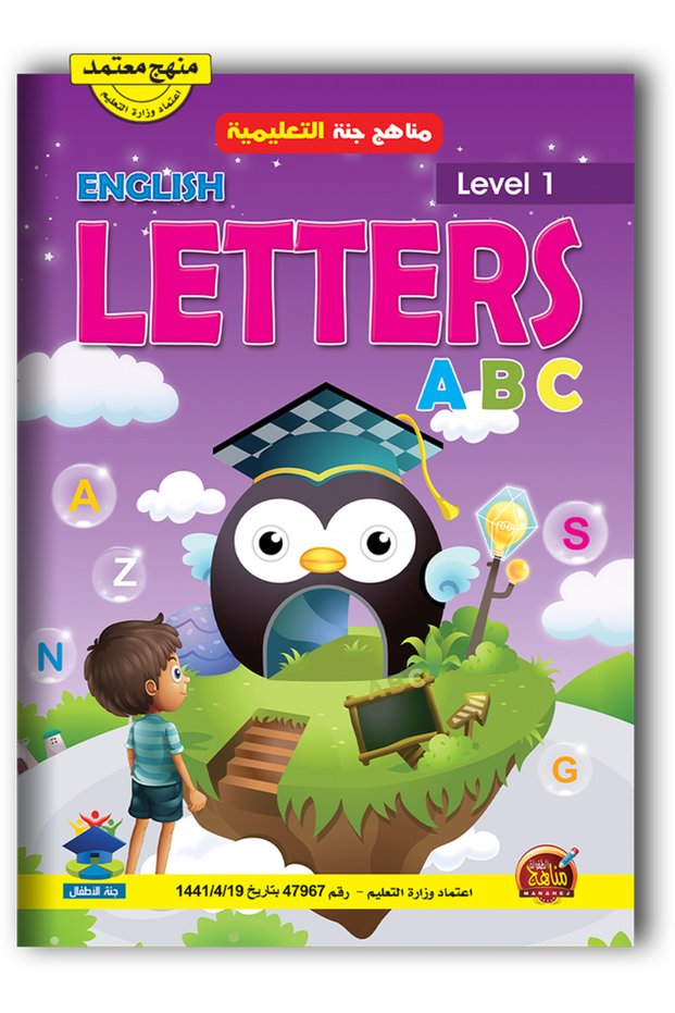 Learn the English Letters - Level 1