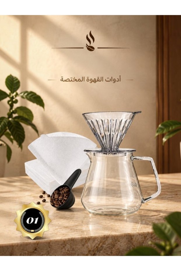 طقم تحظير القهوة المقطرة 300 مل اسود