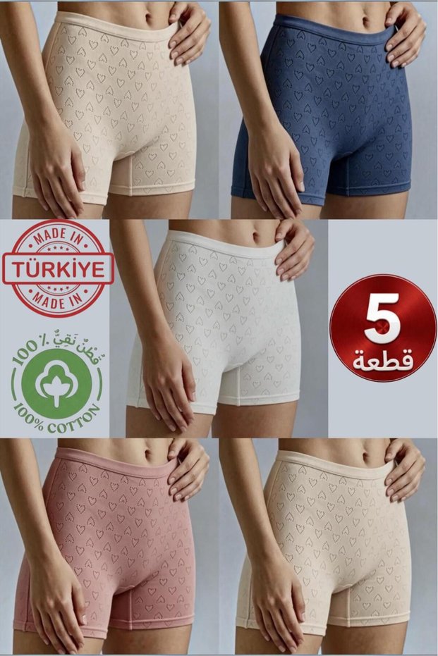5-Piece Women's Mixed Color Boxer Briefs 100% Cotton High Waist Heart Pointelle Shorts Set