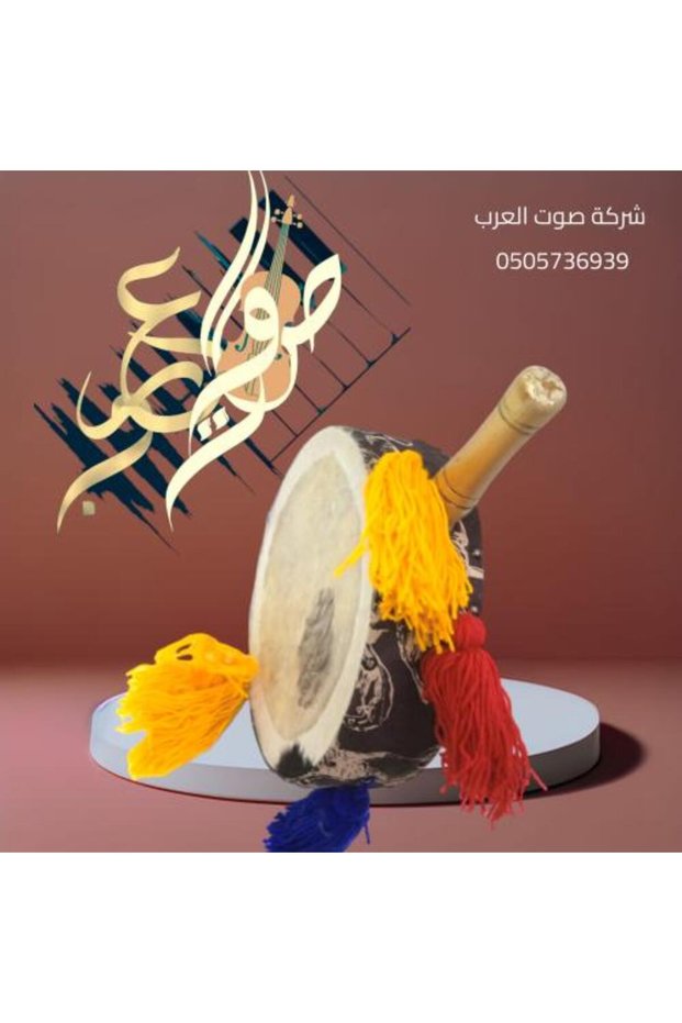 طبل سامري