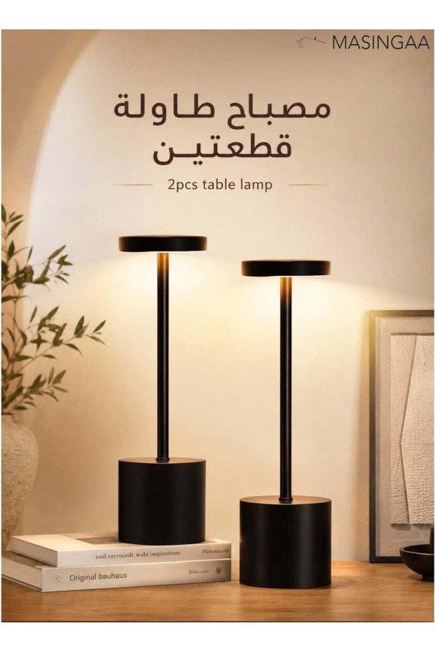 MASINGAA 2 Pack Rechargeable Table Lamp, LED Cordless Desk Lamp, Large capacity long-lasting battery