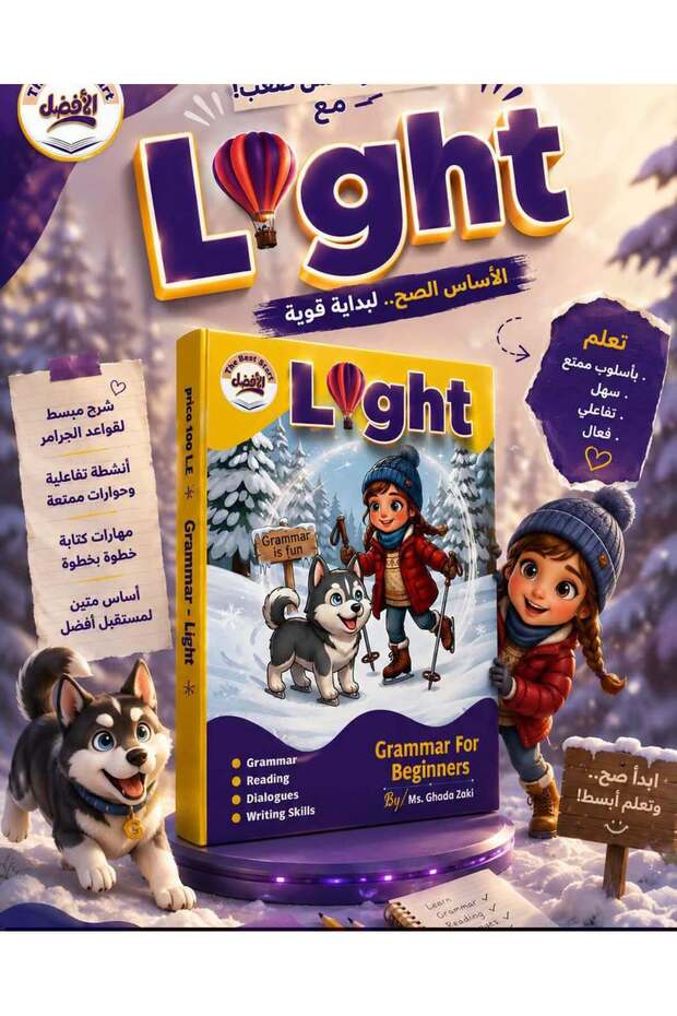 The Best Start light grammar