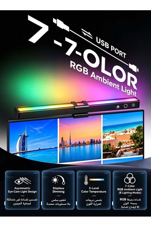 AOR Esports Gaming lighting,Square RGB Computer Monitor Light Bar, 14.17-inch Detachable Clamp