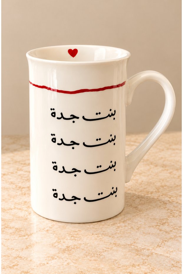 كوب قهوة بنت جدة سعة 330 مل