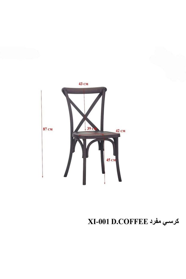 كرسي طعام كلاسيكي مسند ظهر X – بني قهوة داكن